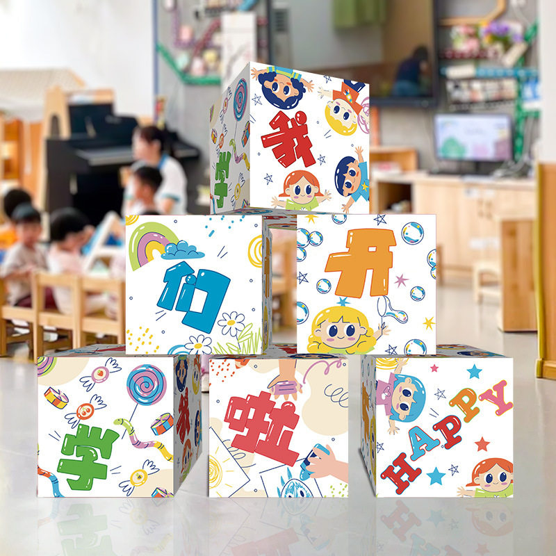 速发开学物典氛幼儿园小学教室摆件盒子场景礼围仪式感装饰布置礼