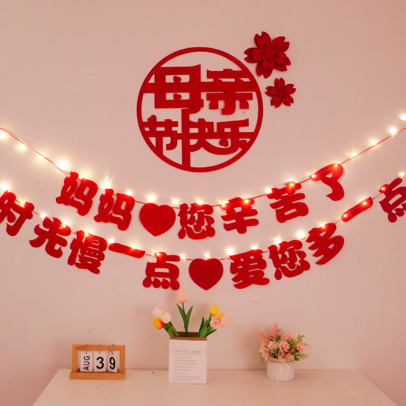 速发母亲节氛围布置场景活动店铺墙窗商场约花背景橱装饰简拉节日