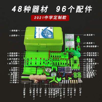 速发Phys electr  ircuitcexperit etuipq fu set