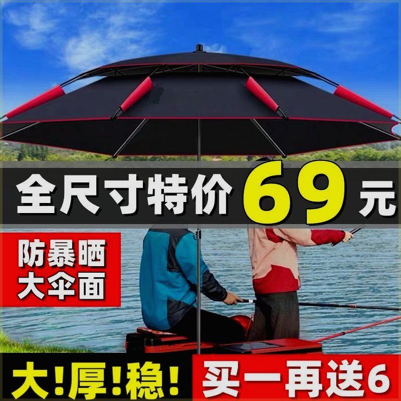 速发钓鱼伞雨防雨加厚黑胶钓伞防2.4米大钓伞雨晒黑向伞折叠伞