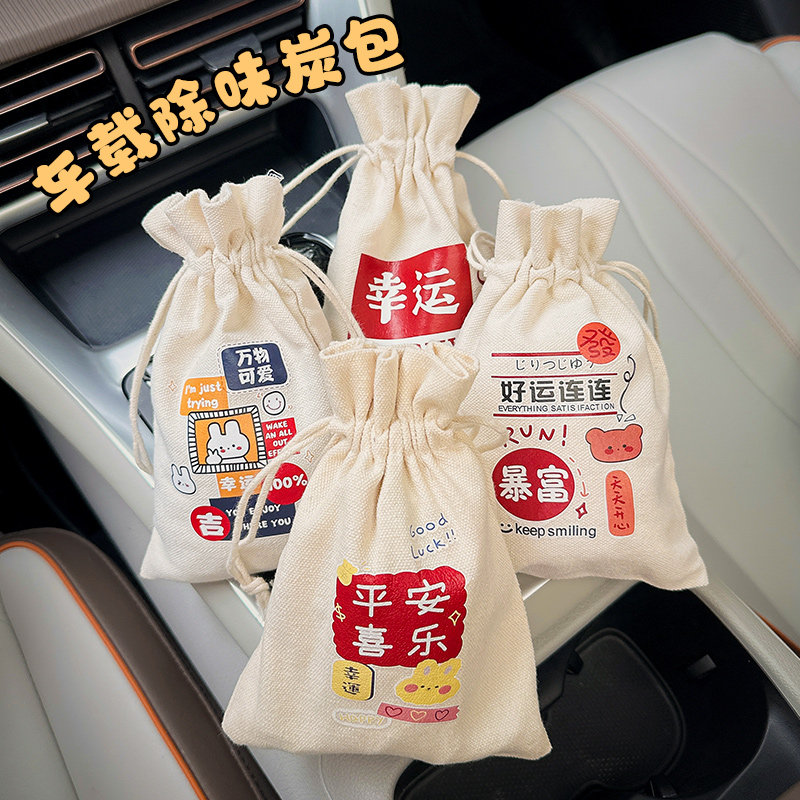 速发竹炭车汽车用新车除甲活除异味专用包内装饰用品车载醛性炭包