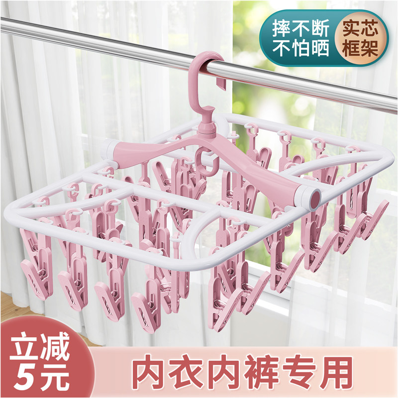 速发夹子晾子夹家用婴儿挂袜衣架台晾晒衣内内裤多功能折叠防风神