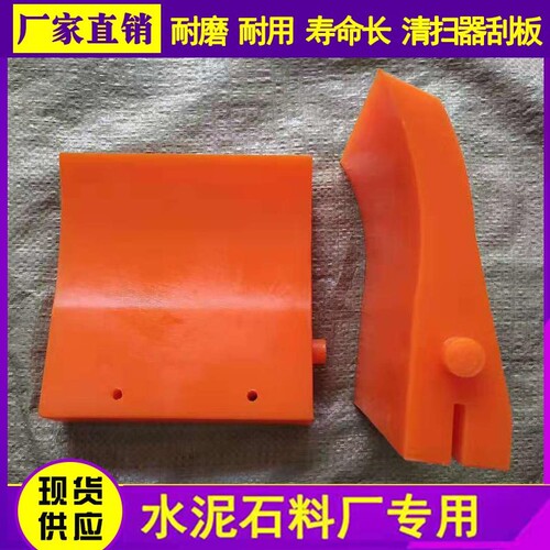 速发厂家直销耐磨寿命长机聚送机输氨酯清扫器刮片 刮刀刮泥板