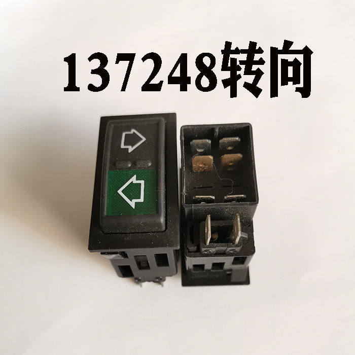 速发东方红福田欧豹拖拉机收割机客厅灯雨刷转向雾灯翘板开关