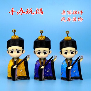 速发新款道道玩偶桌面摆件娃道童武当紫袍士人娃小汽车装饰