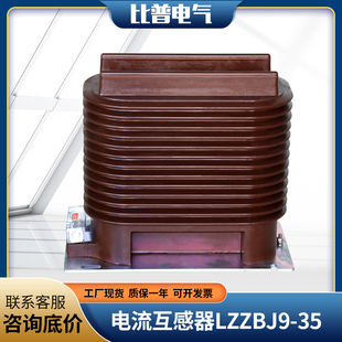 0.5 10P20 5025 速发高压户内0流互感器BJ 400 5电0