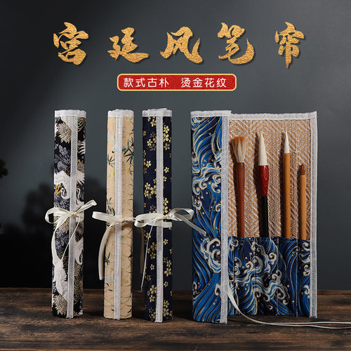 速发宫廷风笔帘毛笔帘古风国画毛笔号卷笔袋卷收纳帘竹帘字大
