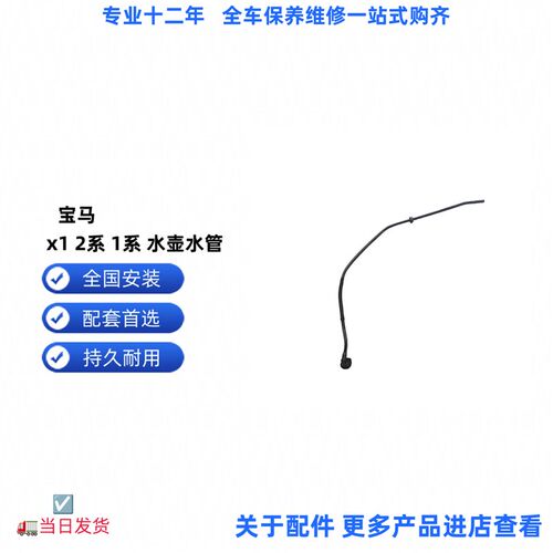 速发适配1系2系x1 x1迷你水壶水管 副水壶水管  x1水箱水管
