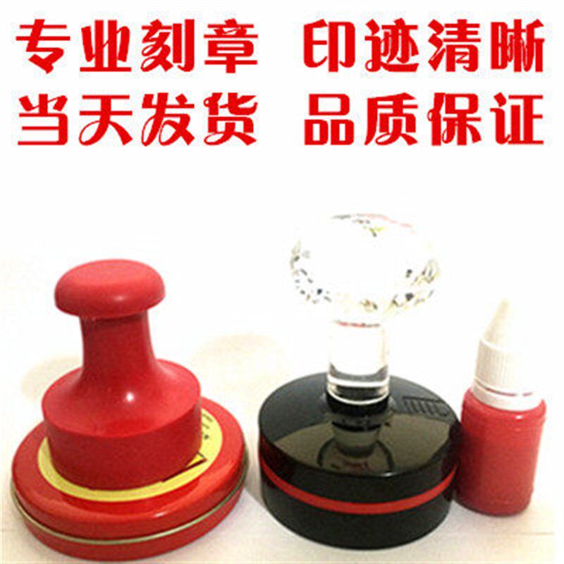 速发刻章圆形椭圆形个人私章光敏印章姓名字制作刻张盖章子竣工图