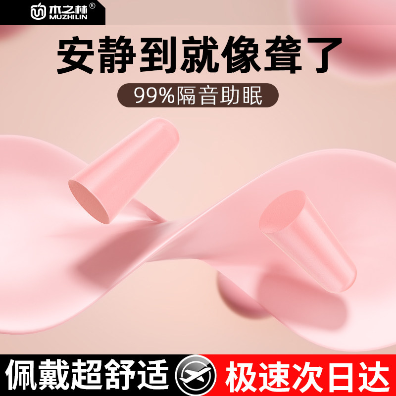 速发防觉耳塞防噪声工厂超级耳罩不伤耳朵隔吵神器静学生睡音睡眠