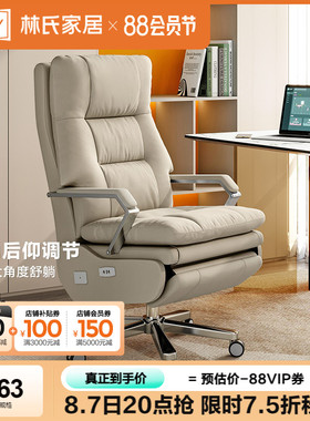 速发林高家居老板椅舒适久坐办摇室椅子氏端主人椅可躺午公椅