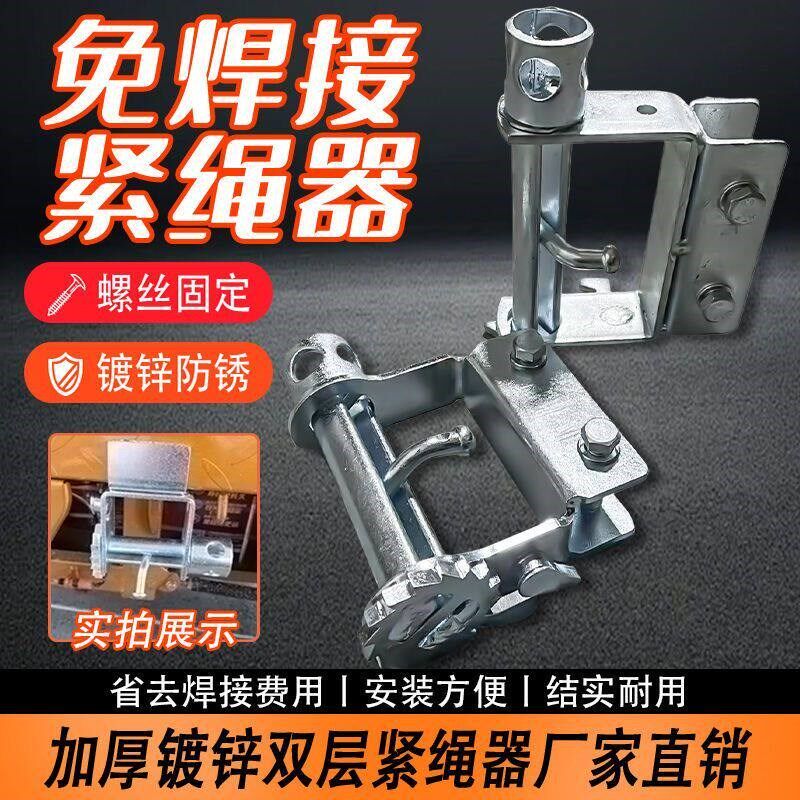速发免焊接紧绳器货车农用三轮车通用配件齿轮棘轮拉紧器省力神器