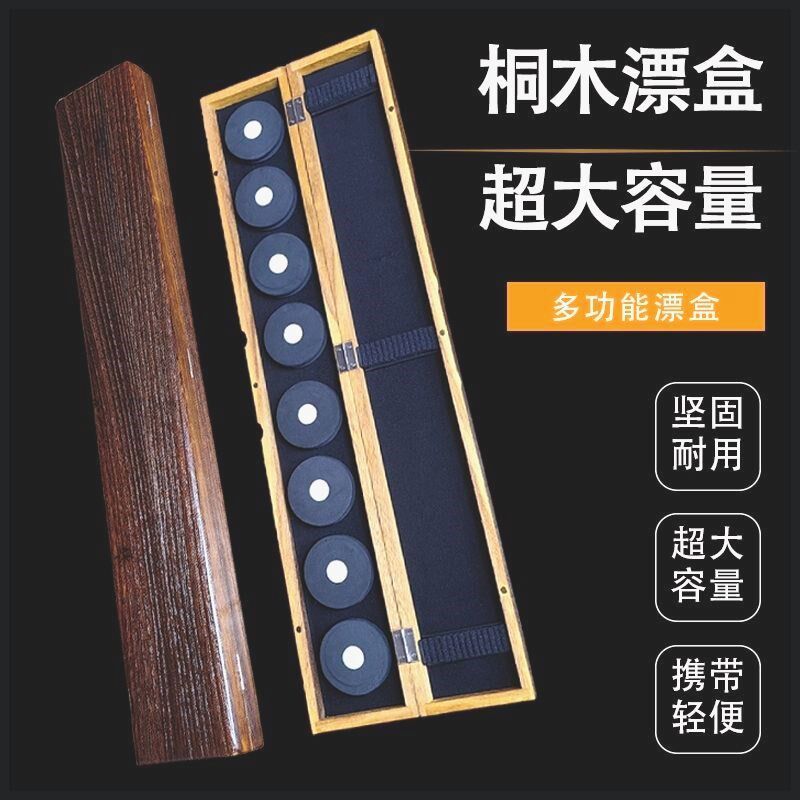 速发桐木漂盒65cm大容量漂盒清0厘米超长7仓二线一主合漂盒实木漂