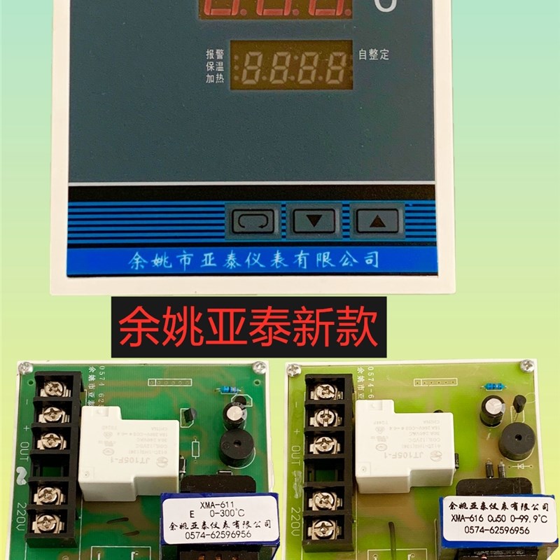 速发XMTA-6000-5000烘干燥箱/型箱/培养箱-表数显调节仪0仪00 0-