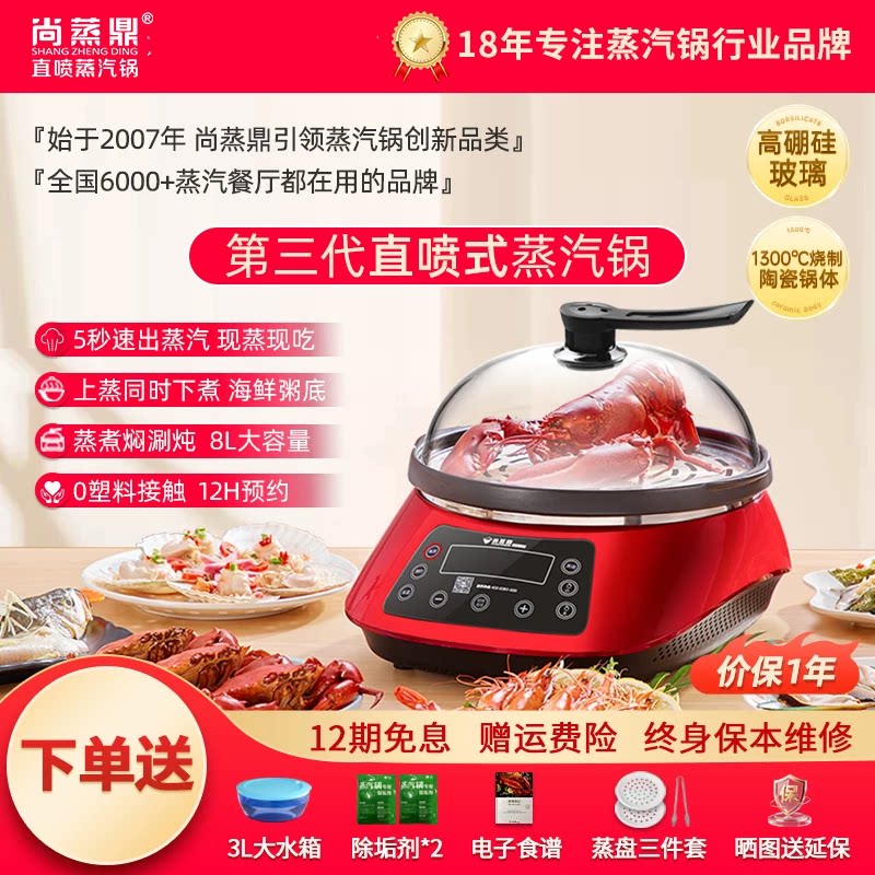 速发尚蒸鼎海鲜蒸汽锅多功能蒸锅家用快速智能电蒸锅火锅蒸煮一体