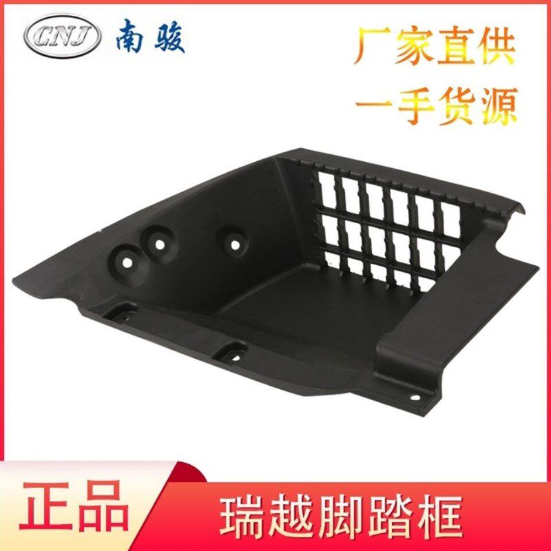 速发四川现代南骏瑞越货车原厂脚踏框脚踏板护罩总成上车踏板汽车
