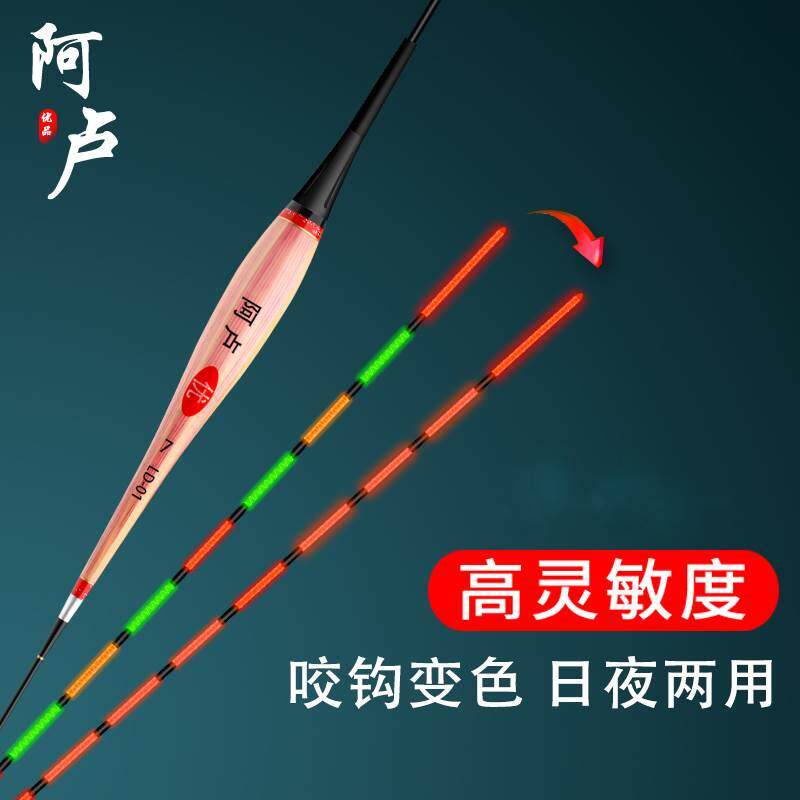 速发阿卢芦苇夜日漂咬钩变色漂高灵敏电子漂浪夜两用抗风光。