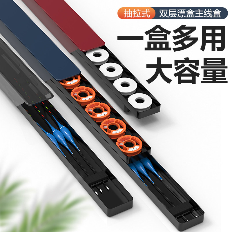 速发多功能漂盒塑料钓鱼胶漂专用收纳轴子线组硅鱼线盒主线盒