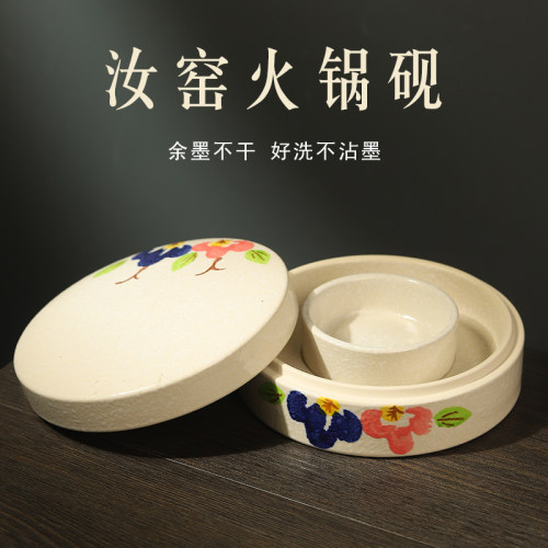 速发陶瓷火锅砚台带盖笔盒池墨初学者练毛墨字可磨墨海不干墨