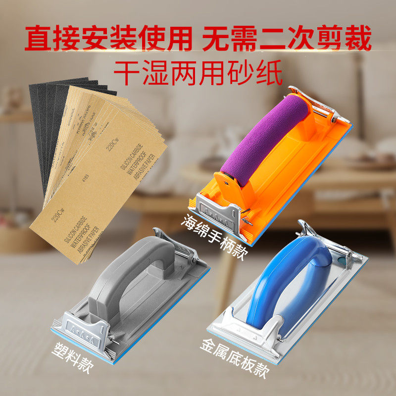 速发打纸砂纸架墙面砂纸打磨抛光磨器磨墙磨沙神腻子打磨工具砂纸