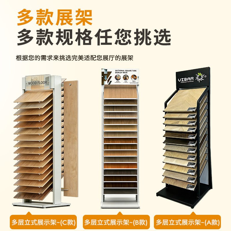 速发木地板展架瓷砖艺术漆岩板橱柜玻璃石材门板材色板样品落地展