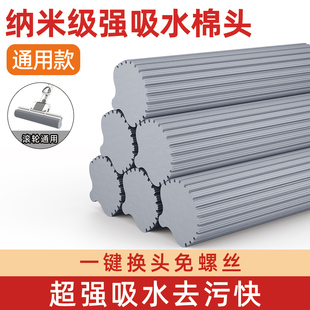 速发通胶用绵拖把头替换头吸水墩家海绵头拖布头布用装胶棉卡槽滚