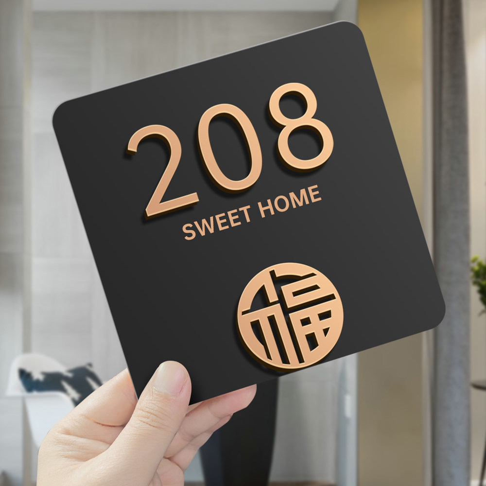 速发门牌号码牌家门入户门房间公寓酒店民宿住宅包厢宾馆轻奢高档