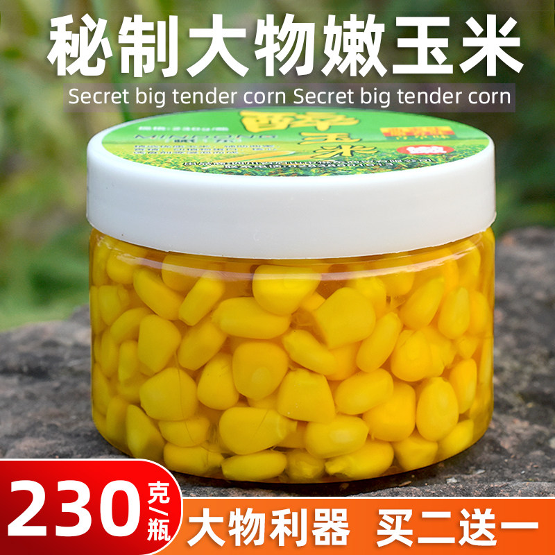 速发醉玉米小麦王颗粒钓饵鲤鱼草鱼诱饵麦粒水库钓湖野泊大鲫食料