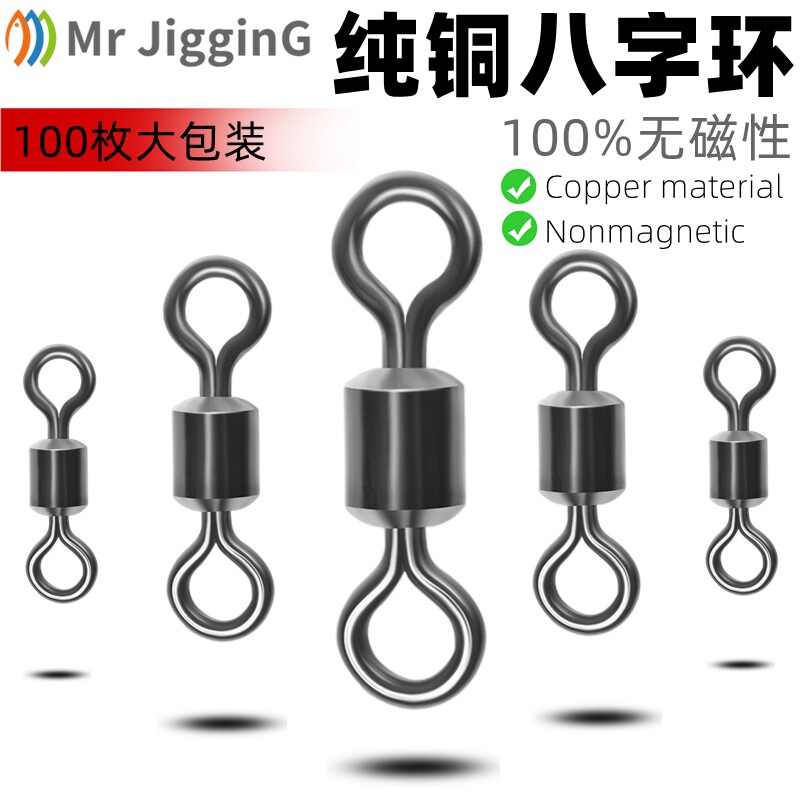 速发纯铜8字环八字转环钓鱼卡纳德州钓组具接器渔连垂钓用品大全