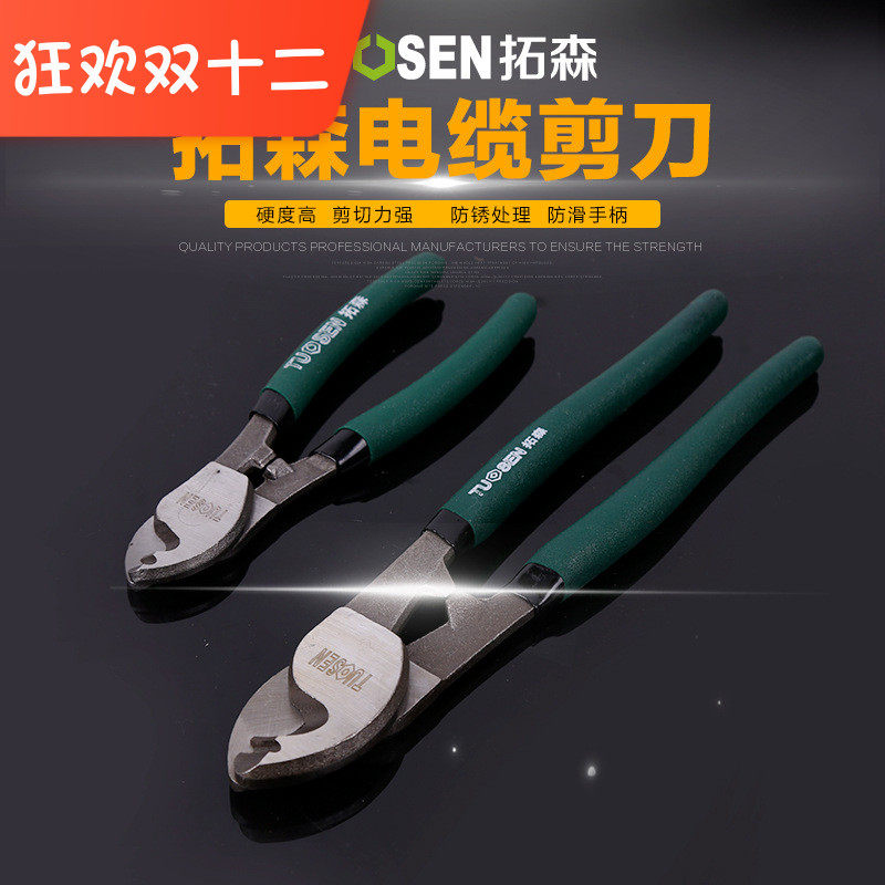 速发拓森电缆剪 电线 刀 电览钳 电线切工断线钳手动6剪8 10寸绞