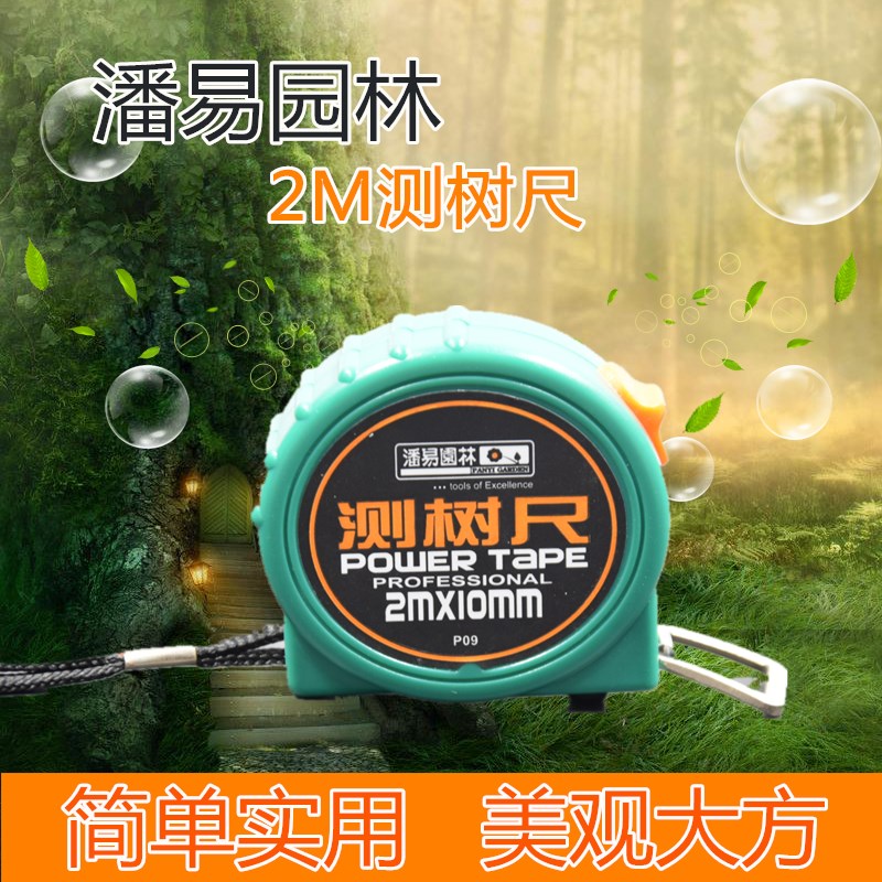 速发胸量树木测径尺测树围腰直径尺卷尺2米园艺尺尺围尺高精度拉