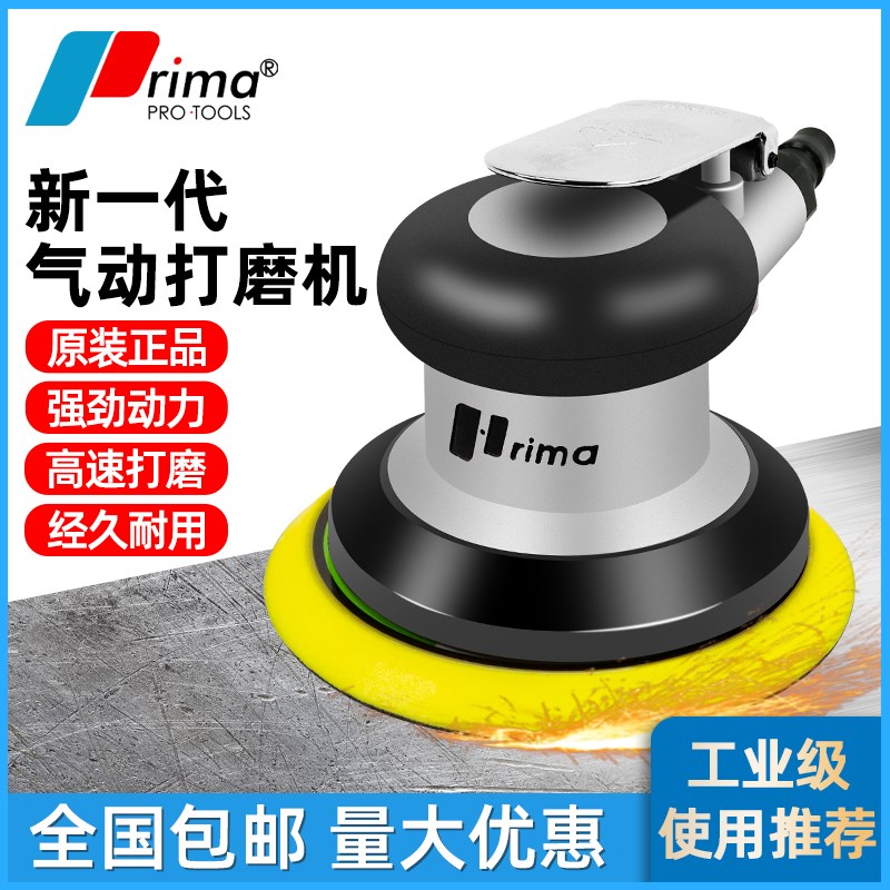 速发5寸prim机气动打磨机手持汽车小型打蜡头金属砂纸抛光机干磨a