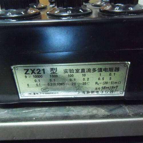 速发ZX21型 实验室直流器