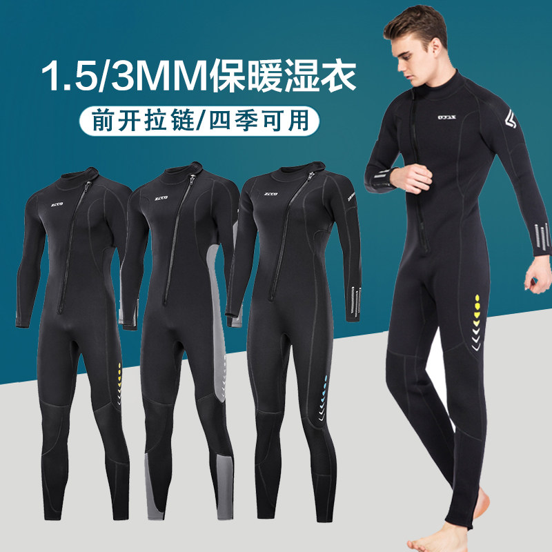 速发1.5//5M服连体潜水M保暖冲浪摩托艇男浮潜湿衣水母服防寒
