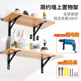 速发墙上墙壁三角置物重承架力强一字搁隔木壁板墙面层挂打孔支撑