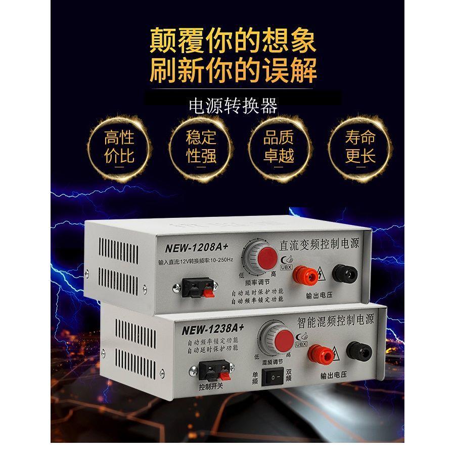 速发现货速1优必发12/信28逆变机头大功率转换器12V升压器逆变噐