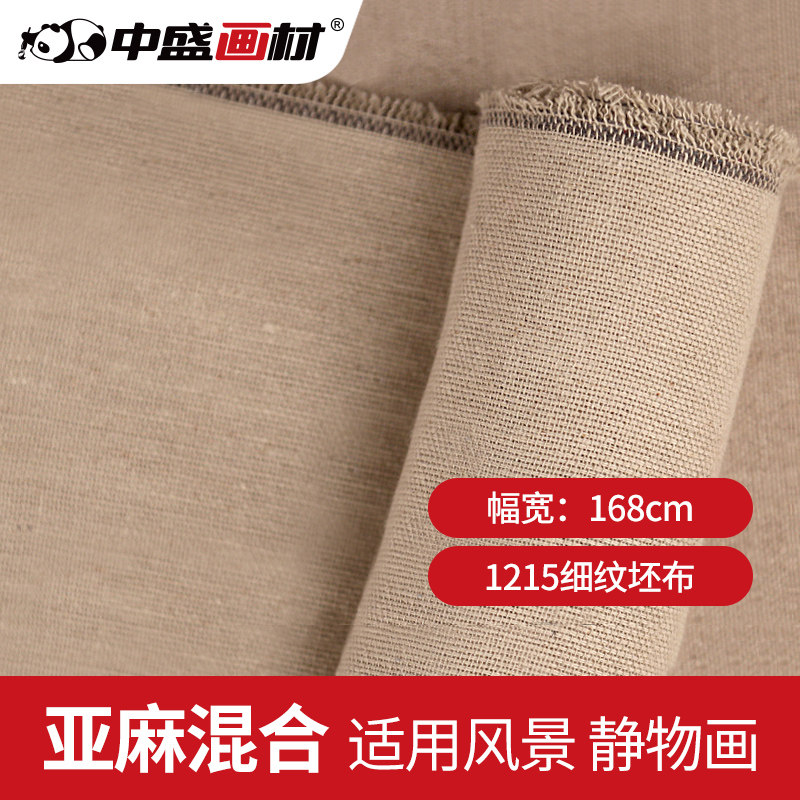 速发 双经单纬亚麻混纺油画布亚麻手绘布5布 121坯 幅宽1
