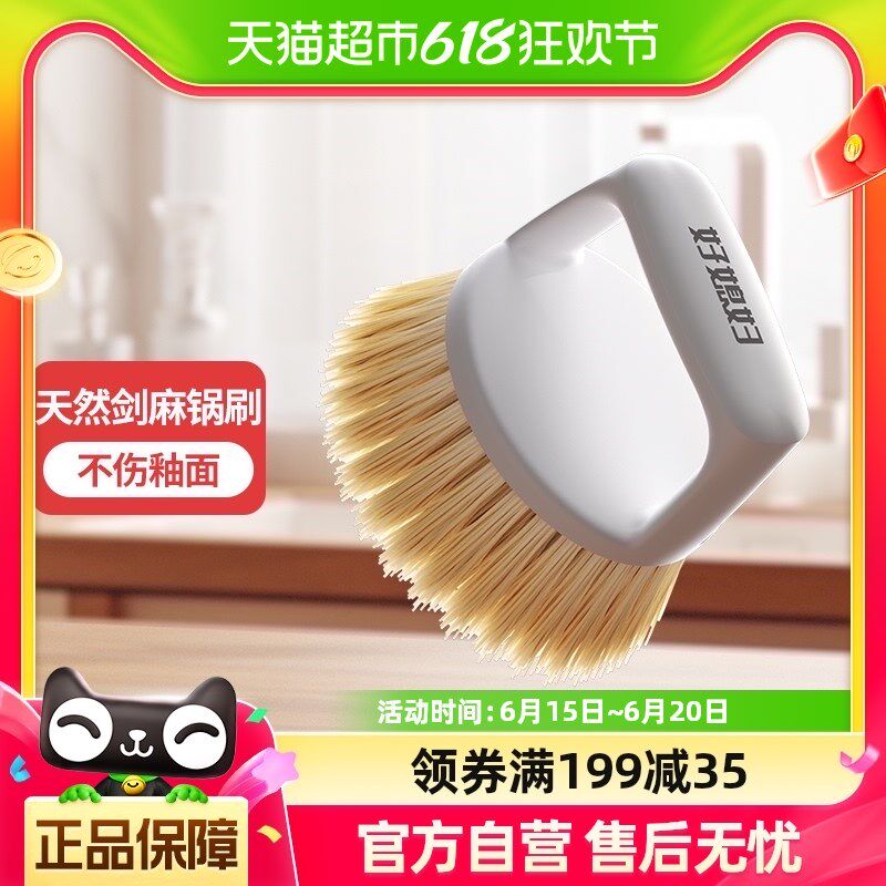 速发不伤锅不沾油洗锅刷锅神器剑洗刷子麻专刷厨房碗用家用除垢