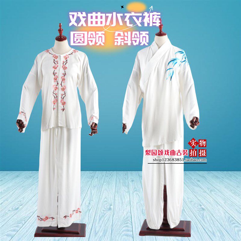 速发戏曲古装剧越京黄梅戏服内衬白色内彩小衣小裤衣衣绣花水衣裤
