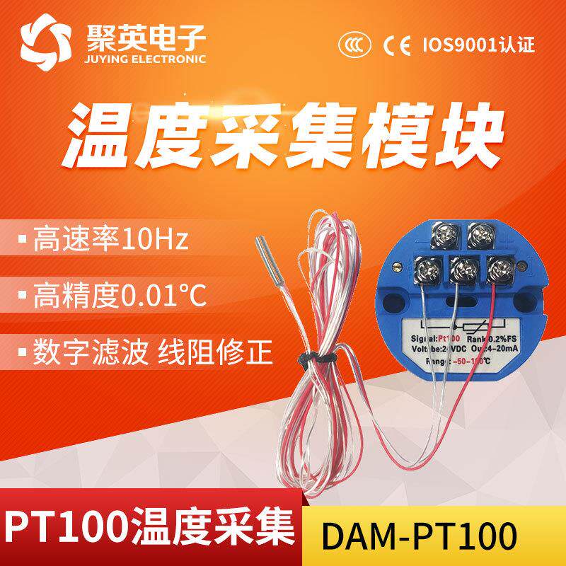 速发铂热电偶温度变送器温度模块PT100变送20ma讯号温度感测器K耦