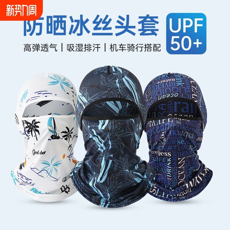 速发夏鱼防晒头套摩全脸男钓季脸基尼面罩骑行防沙尘遮托车护脸