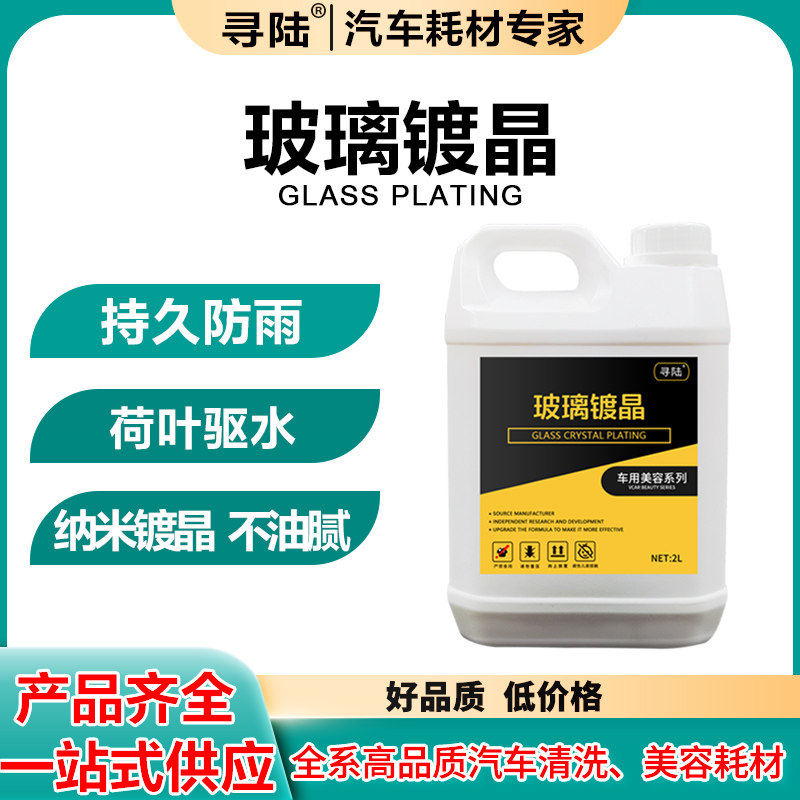 速发敌防防雨剂车雨雨汽前挡玻璃镀膜镀晶雾雨天防水驱水剂大桶,汽车用品/电子/清洗/改装,车用清洗/除蜡/除胶剂,淘宝优惠券,粉丝福利购,淘宝优惠卷