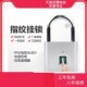 速发防水通号锁锁头智能用码 锁指纹挂锁家密挂锁小用型大门小号