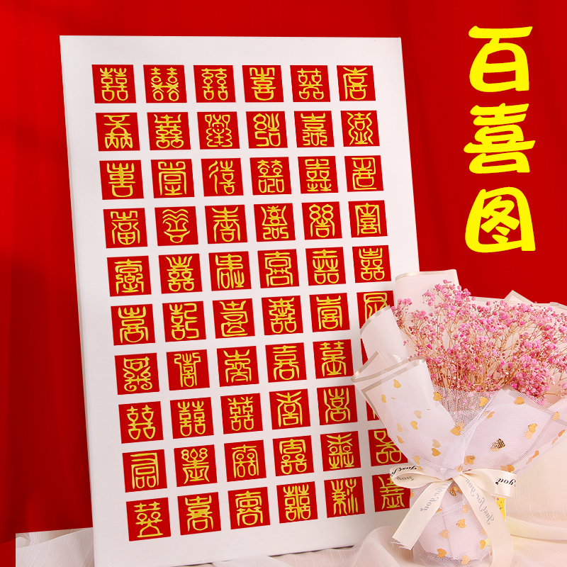 速发百喜图百寿图百防图油画框丙烯颜料金色油漆笔速干福水防晒整