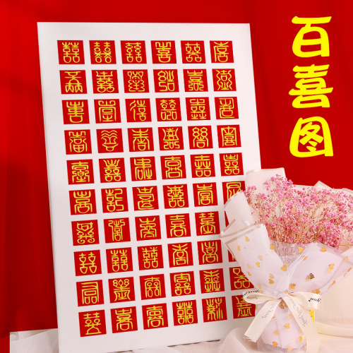 速发百喜图百寿图百防图油画框丙烯颜料金色油漆笔速干福水防晒整