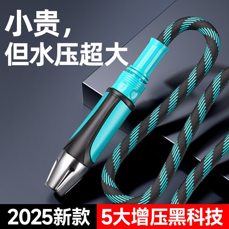 速发洗车水枪高压喷头家用伸缩水管软管防爆强力冲洗地车用工具