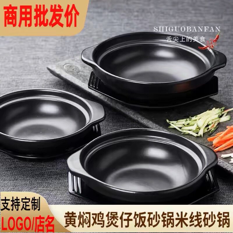 速发黄焖鸡米饭专用砂锅煲仔饭商用饭店酒楼明火耐高温米线陶瓷小