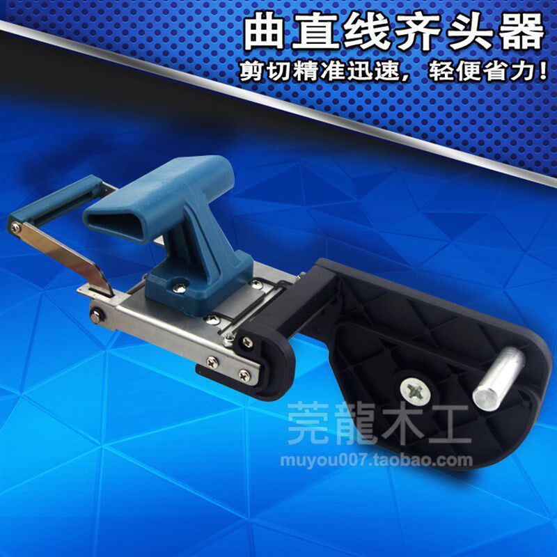 速发木工封边机常用工具 边直带齐头器 封边条齐头器 曲封线齐头