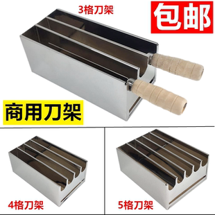 速发刀架厨房用品不锈钢 刀座放刀架置物架菜刀盒商用刀箱酒店座