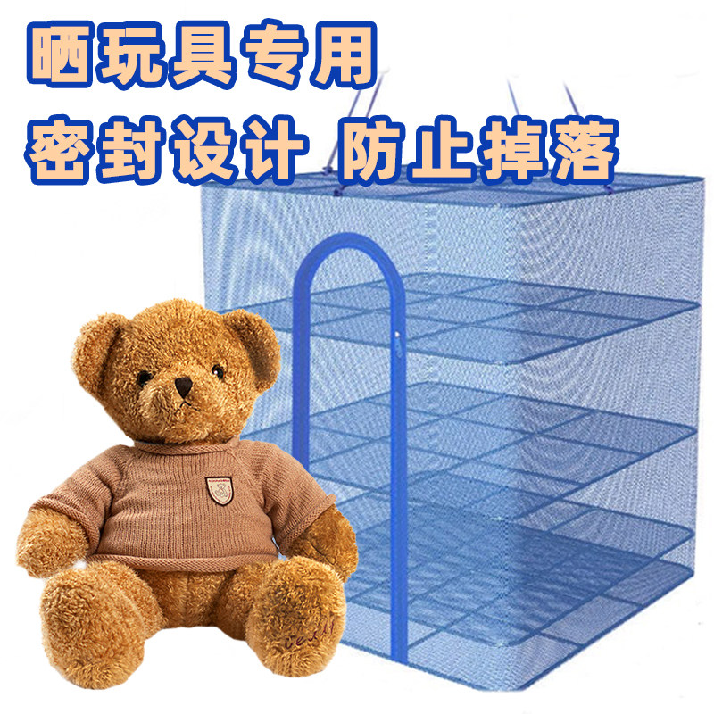 速发玩具晾晒网晒具玩网神晾网兜器晒晾玩具工具儿童玩具晾晒网